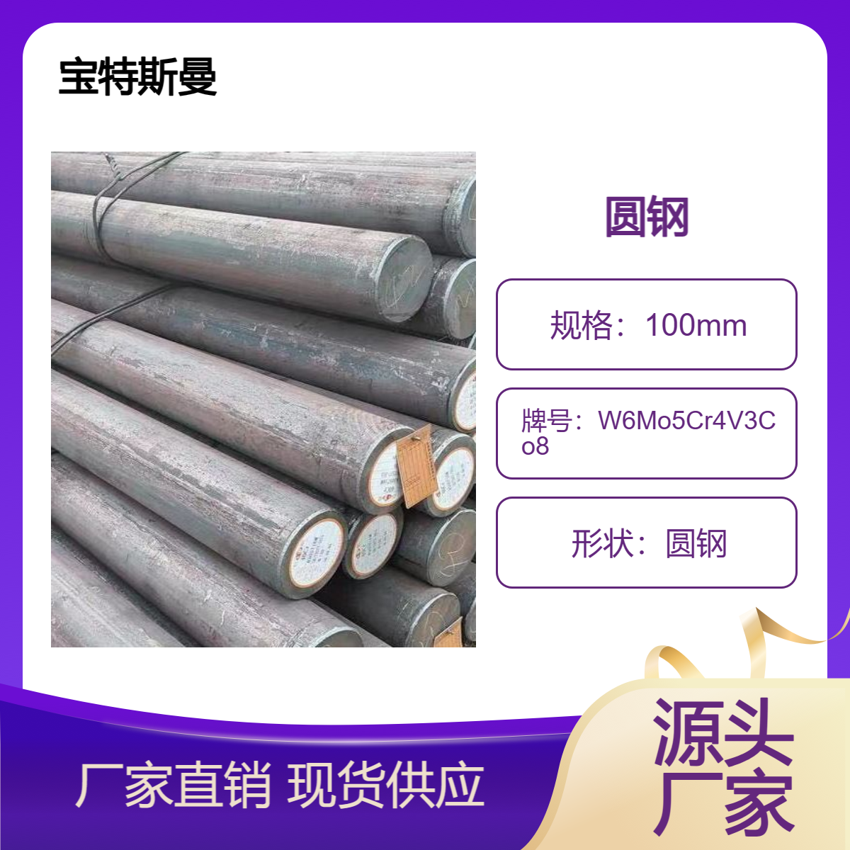 W6Mo5Cr4V3Co8圆钢 结构钢钢棒 工具钢棒材 可零售