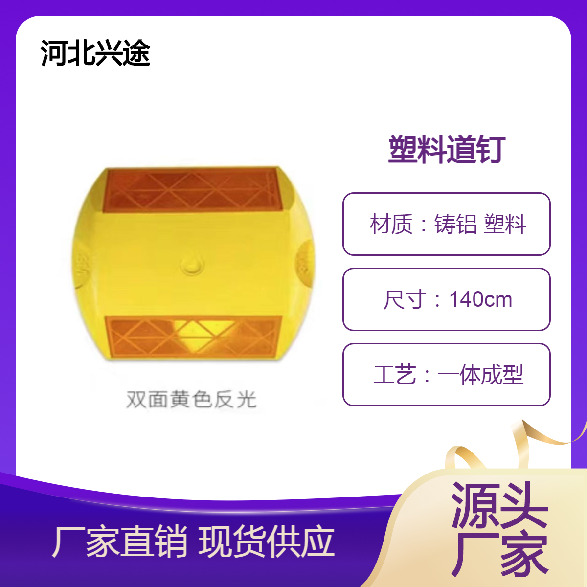 塑料反光道钉 ABS隧道单双面诱导标凸起路钉 抗冲击耐腐蚀道路标线