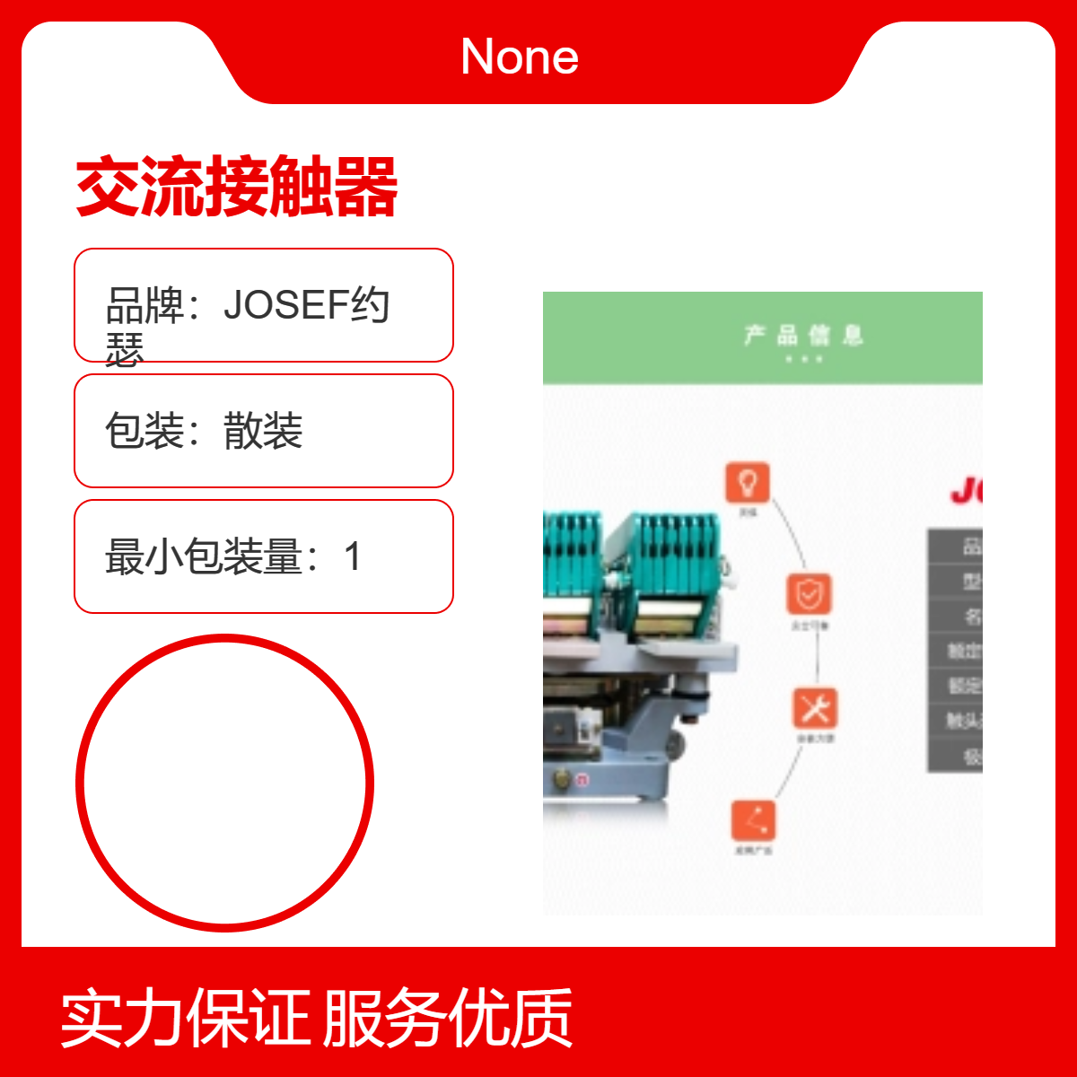 CJ29-2500N交流接触器 JOSEF约瑟 合金接线柱，材料考究