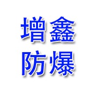 河北增鑫防爆电气仪表有限公司