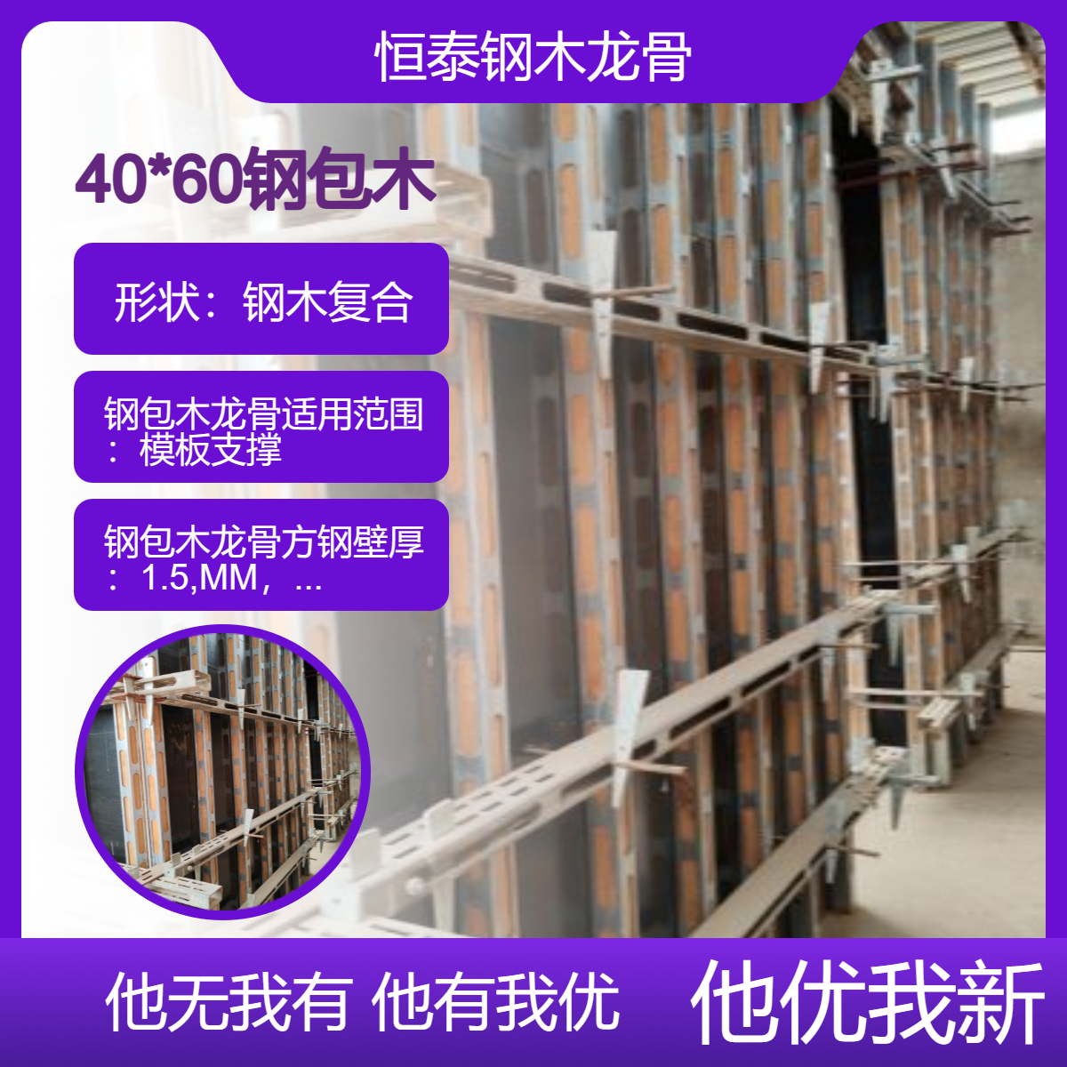 4*6方钢木龙骨40面开孔钢木方承载力更大性能稳定钢包木全国发货