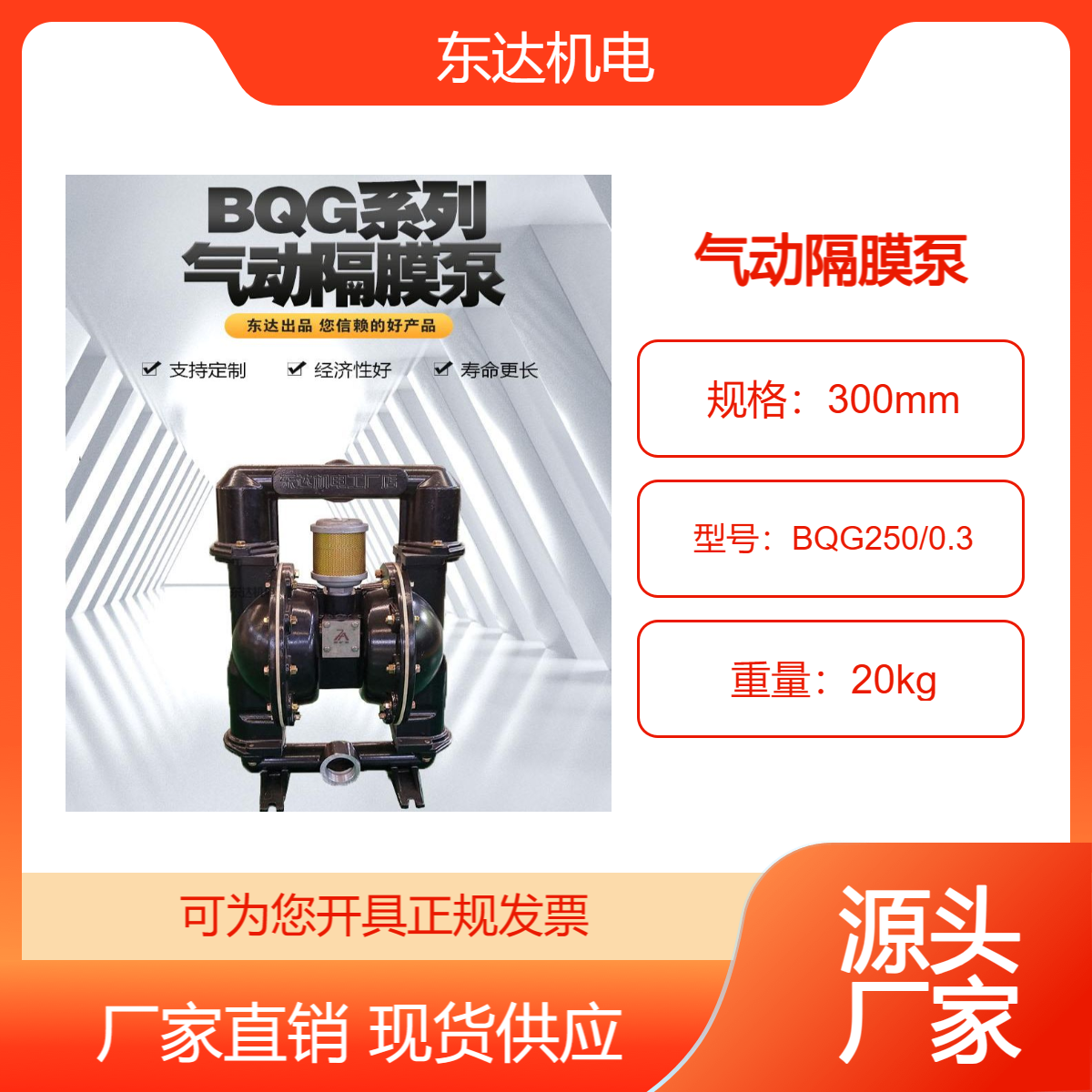 BQG250/0.3矿用气动隔膜泵 风动配水泵 自动排水装置