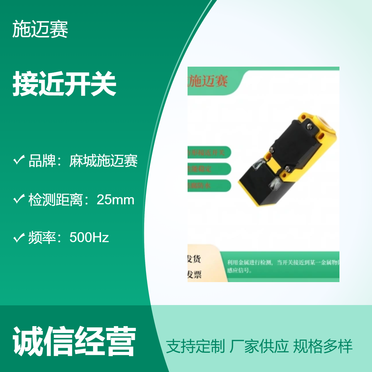 防强磁接近开关GYX-2660FB20电压220VAC方形检测距离20mm