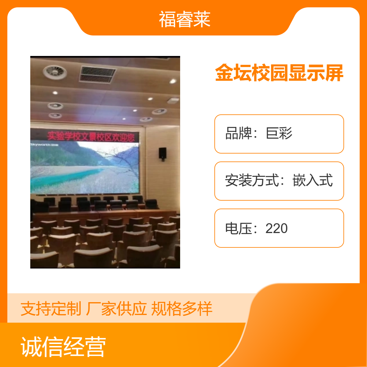 金/坛校园显示屏小学中学报告厅P2室内高清高刷全彩