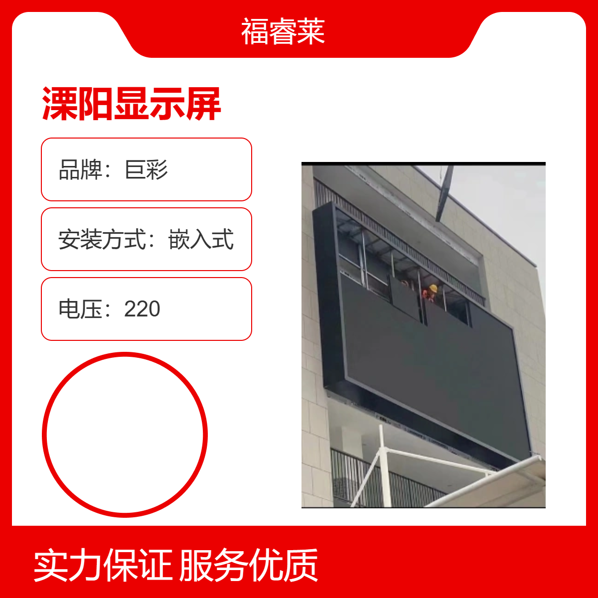 溧/阳显示屏景区景点室外P4P5全彩双面防水使用寿命长