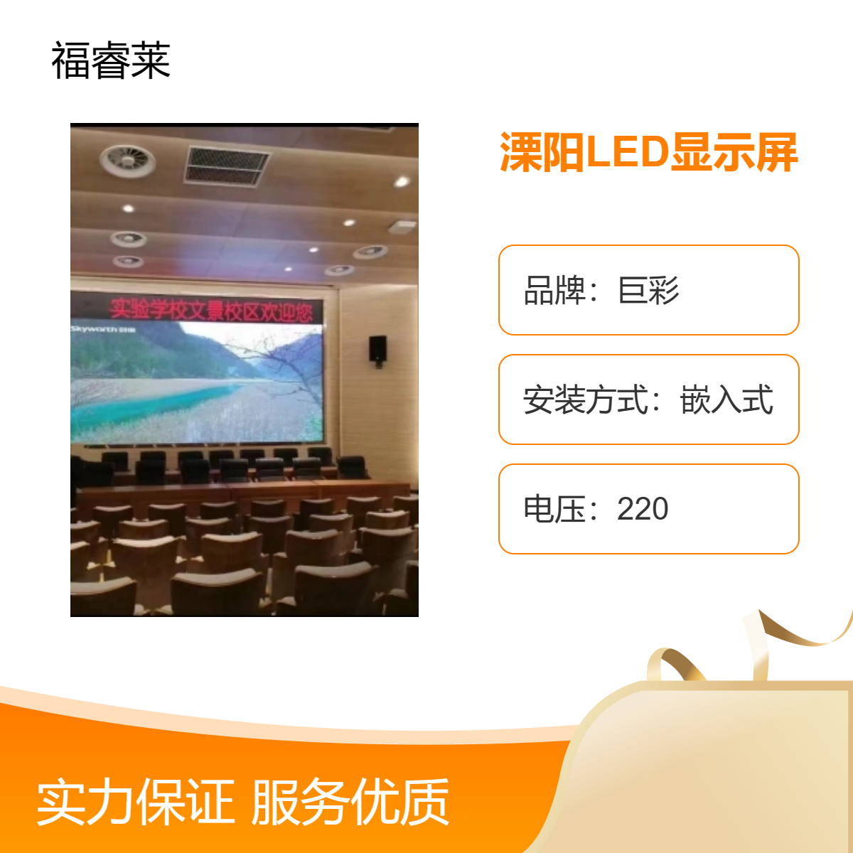 LED显示屏 会议室P2高清高刷全彩手机拍照无水波纹