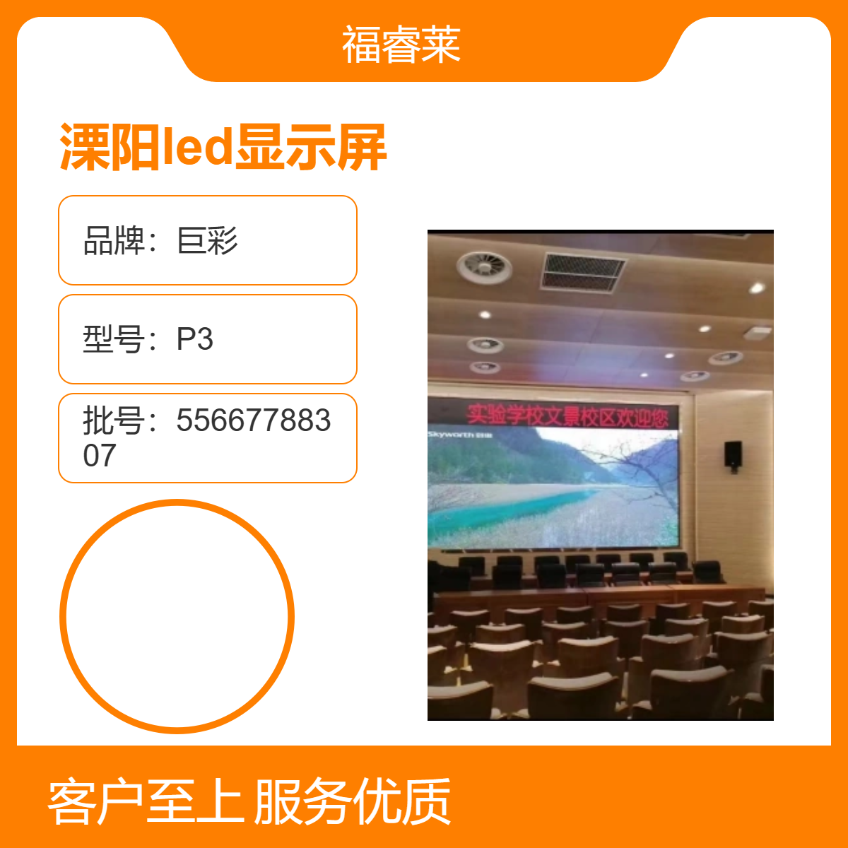 溧/阳小间距LED显示屏可定制压铸铝箱体前后维护高清高刷