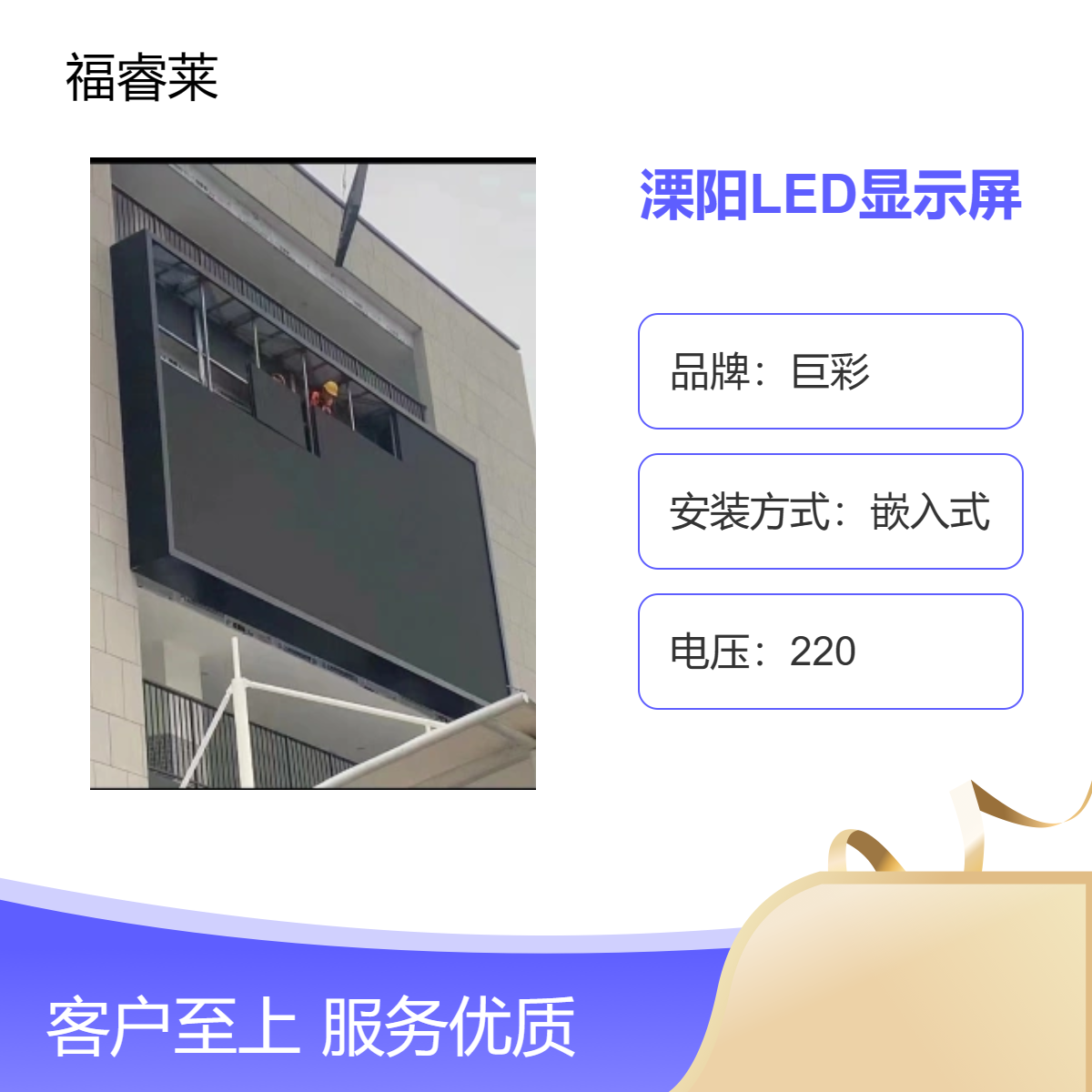 溧/阳l园区工厂LED显示屏P2.5室内全彩高清性价比高