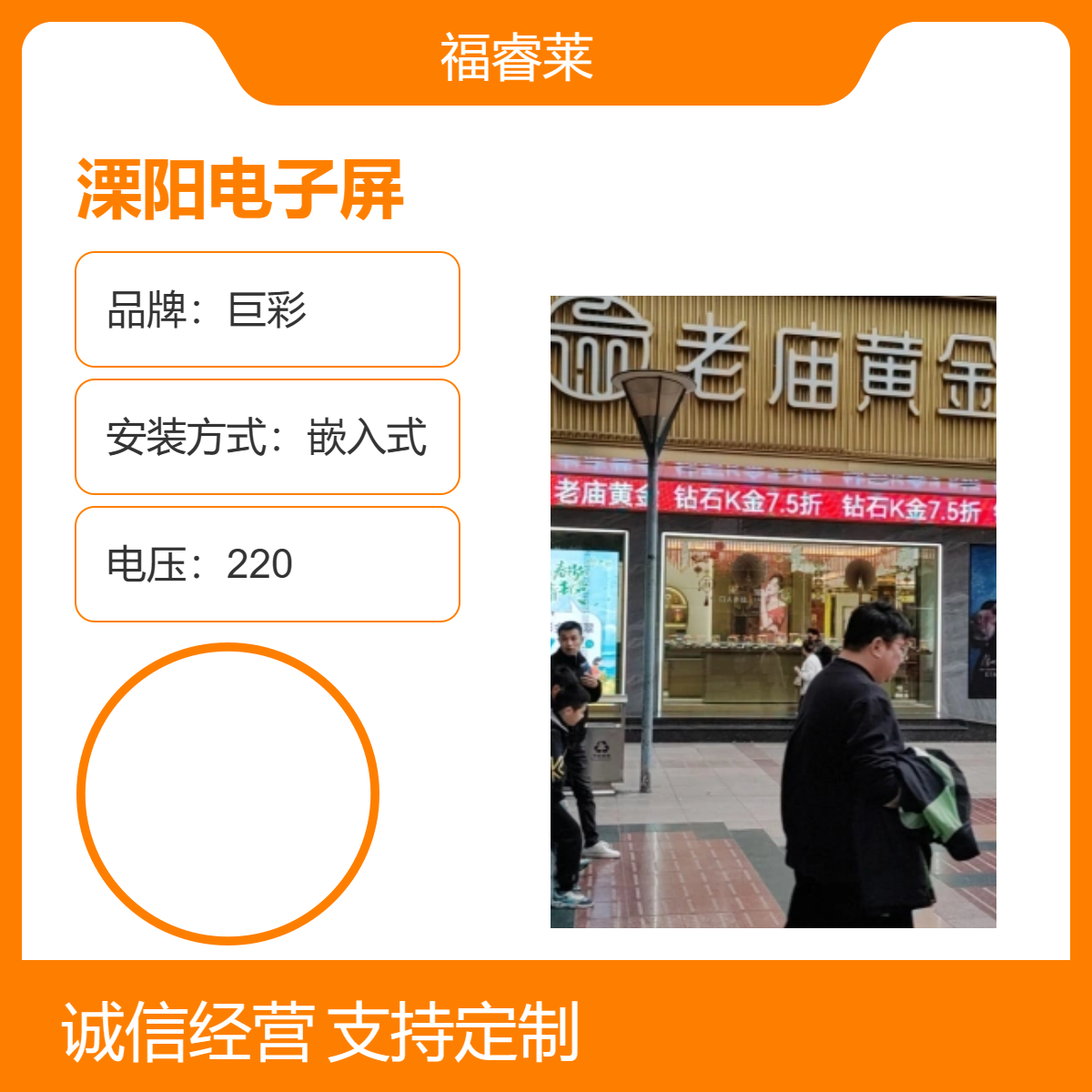 溧/阳商场超市电子屏室内室外全彩视觉效果好宣传效应高