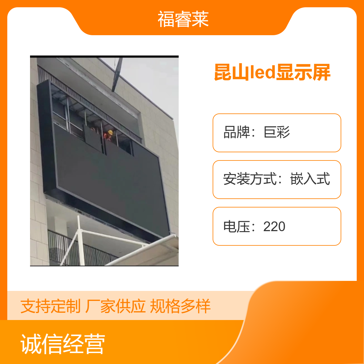 昆/山校园LED显示屏室内外全彩高清高刷无死灯比价退差