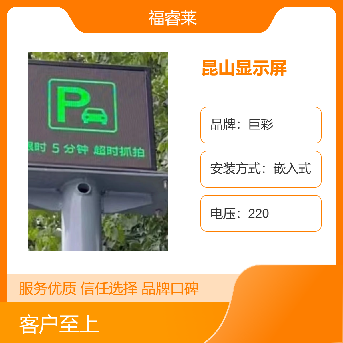昆/山室外立柱全彩P5P4显示屏智慧停车场应用支持二次开发