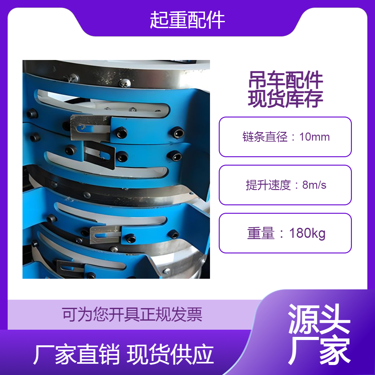 起重配件 龙门吊电动葫芦配件 电机减速机遥控器 大量库存