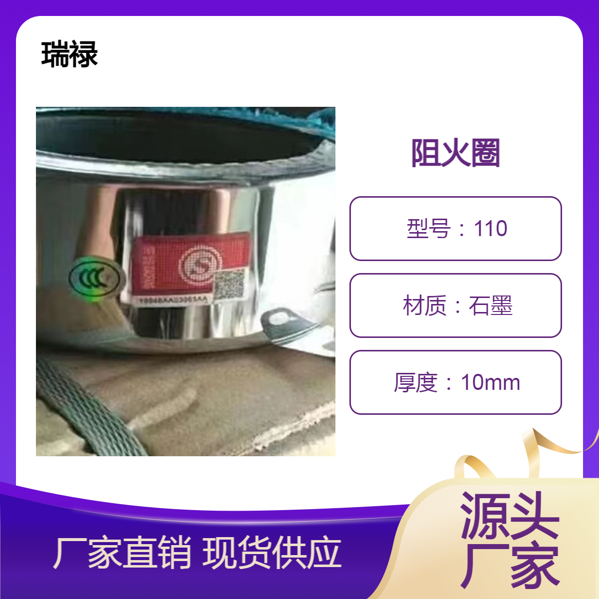 厂家现货消防管道阻火圈 110型塑料管道安装方法 规格型号
