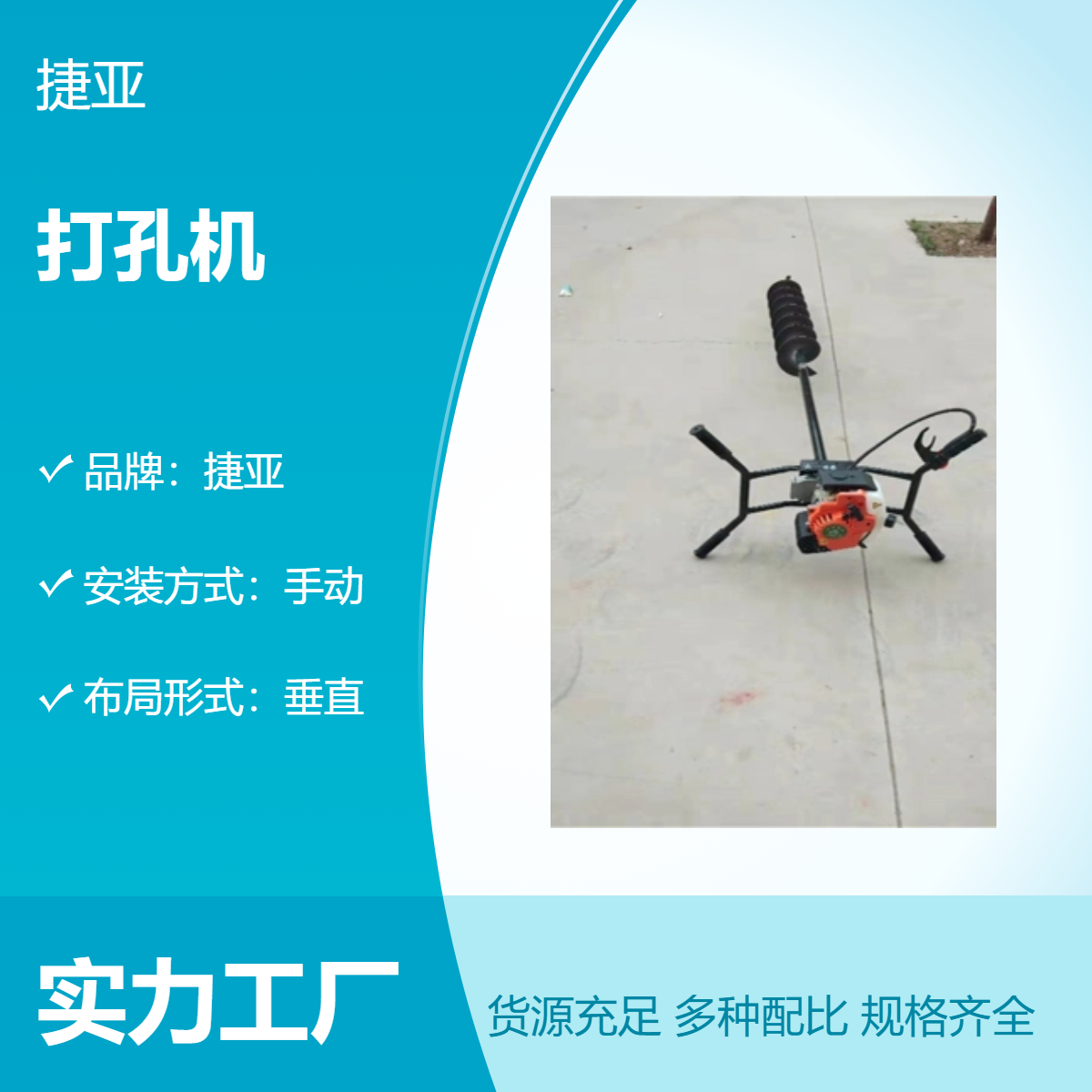 捷亚手扶式地下横向护坡打孔机 小型款水平路下螺旋钻坑机