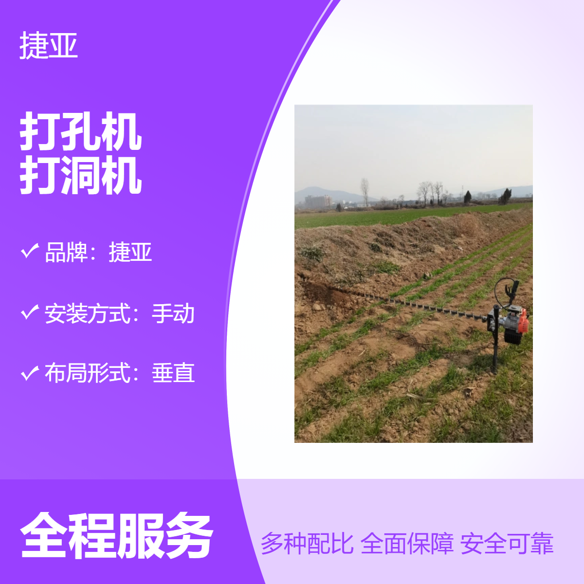 螺旋式手扶地下穿管打孔机 捷亚 方便灵活的路下挖坑机具