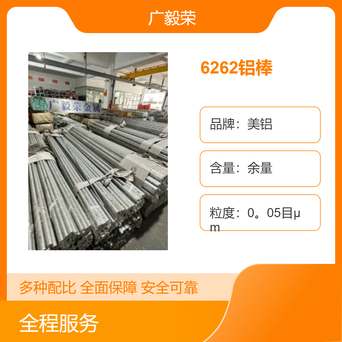 6262镁硅铝 6262-T9硬度 铝棒厂家 状态 汽车零部件专用