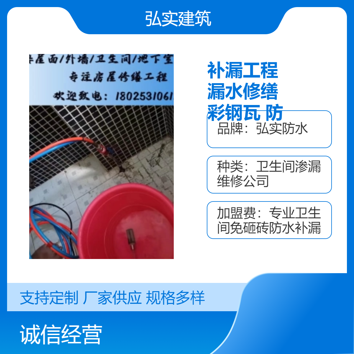 弘实防水补漏工程 专业修缮漏水彩钢瓦 惠阳 大亚湾 新圩等网点齐全