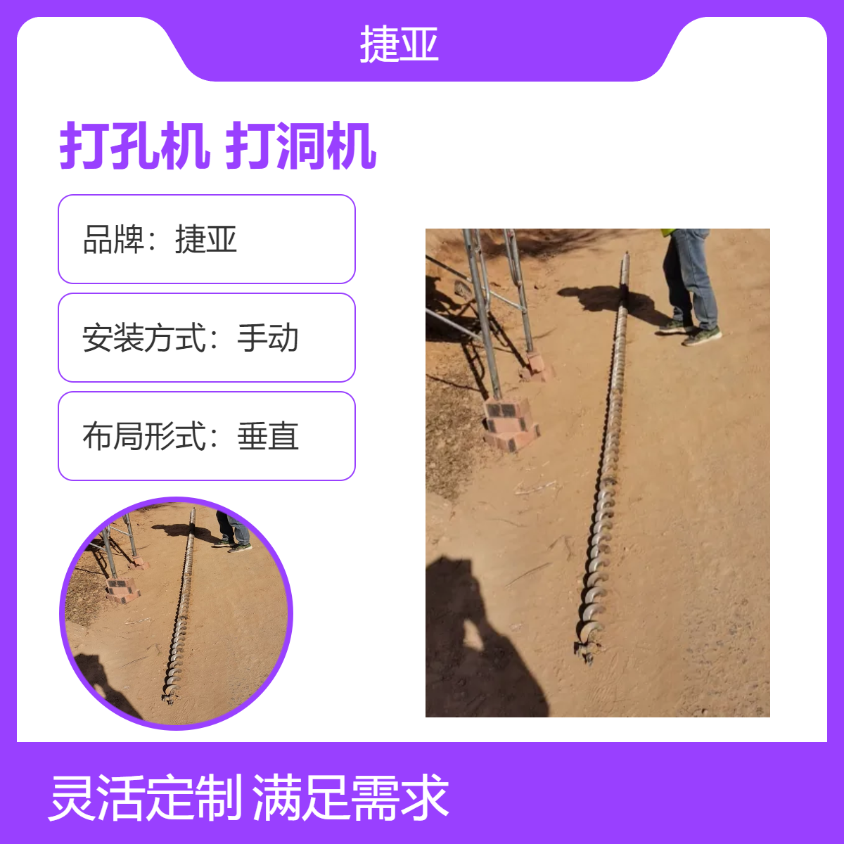 手扶人工操作式地下穿管打孔机 捷亚 55-A支架式路下栽杆打洞机