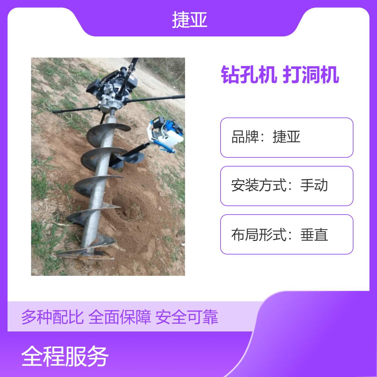 捷亚款小型路下光伏栽杆打洞机 新式 操作顺利的地下挖坑机具
