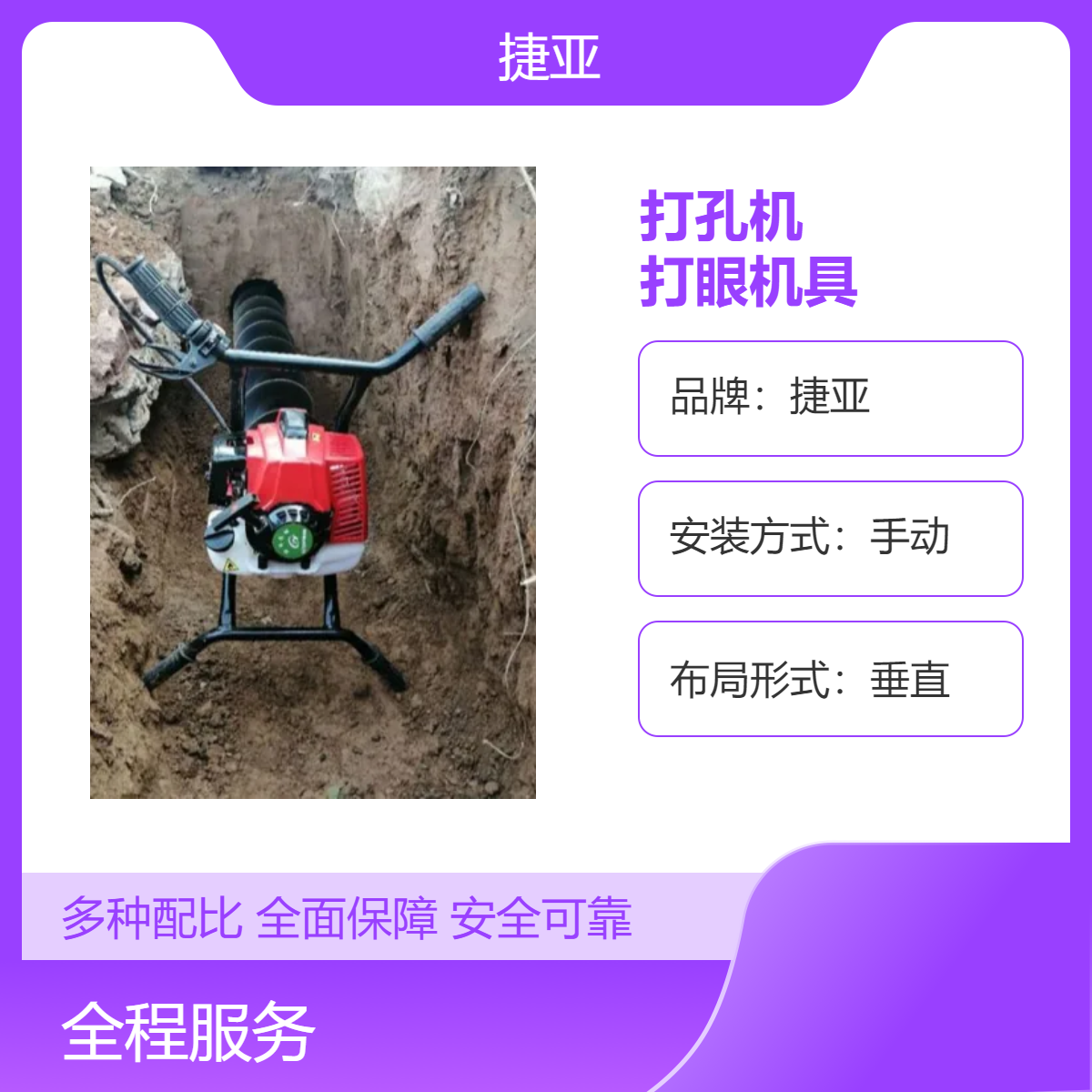 小型款手扶横向穿管打孔机 捷亚 55-A新式地下挖坑机具