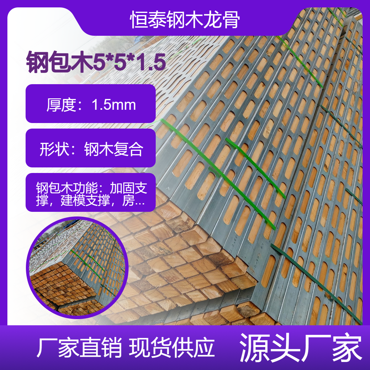 5*5方钢木龙骨 壁厚1.6MM 盘扣整体租赁 回收 稳定性强 墙体笔直度高