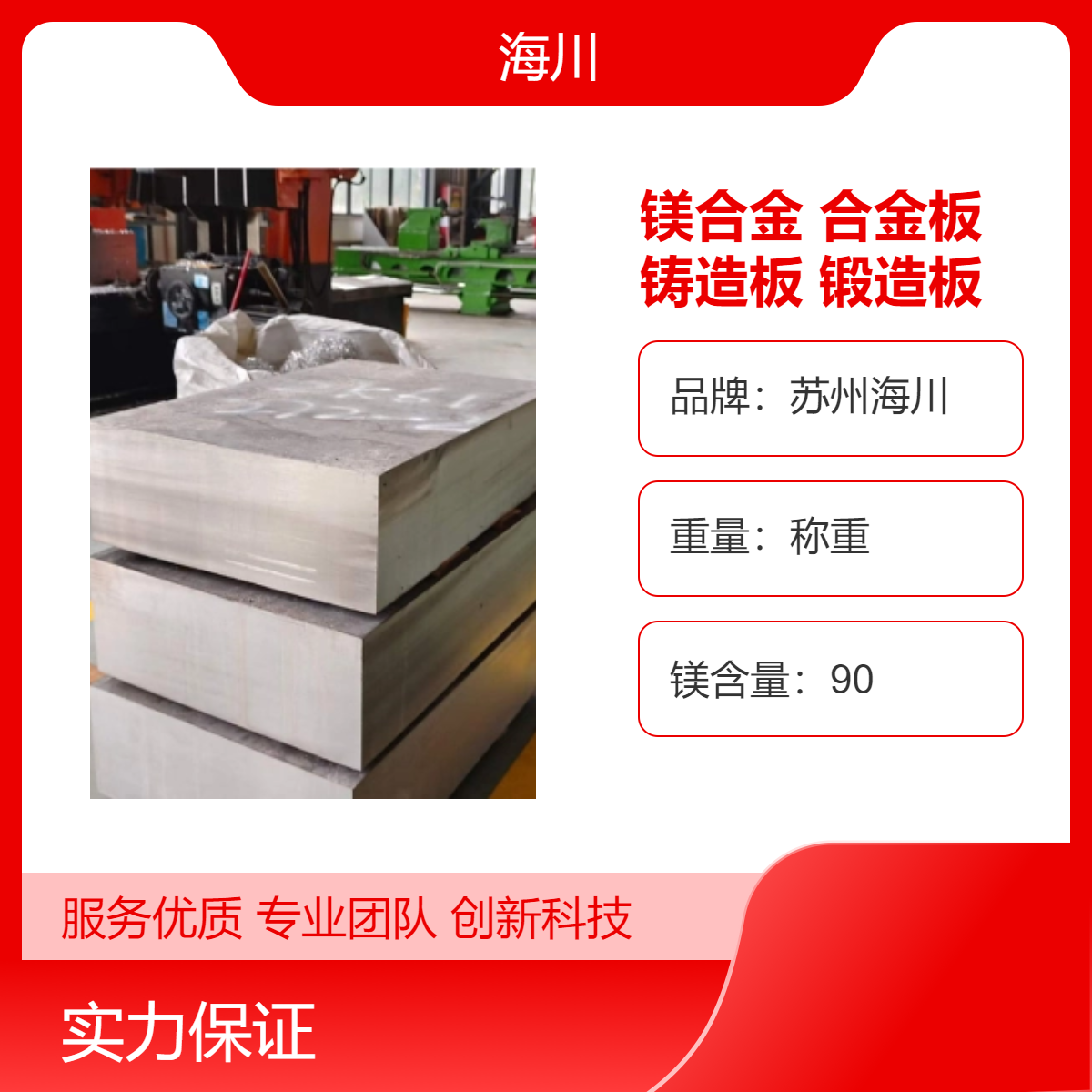 镁合金合金板 中厚铸造板 锻造板 光亮表面AZ系列 AZ31 AZ91 AZ61 可零切