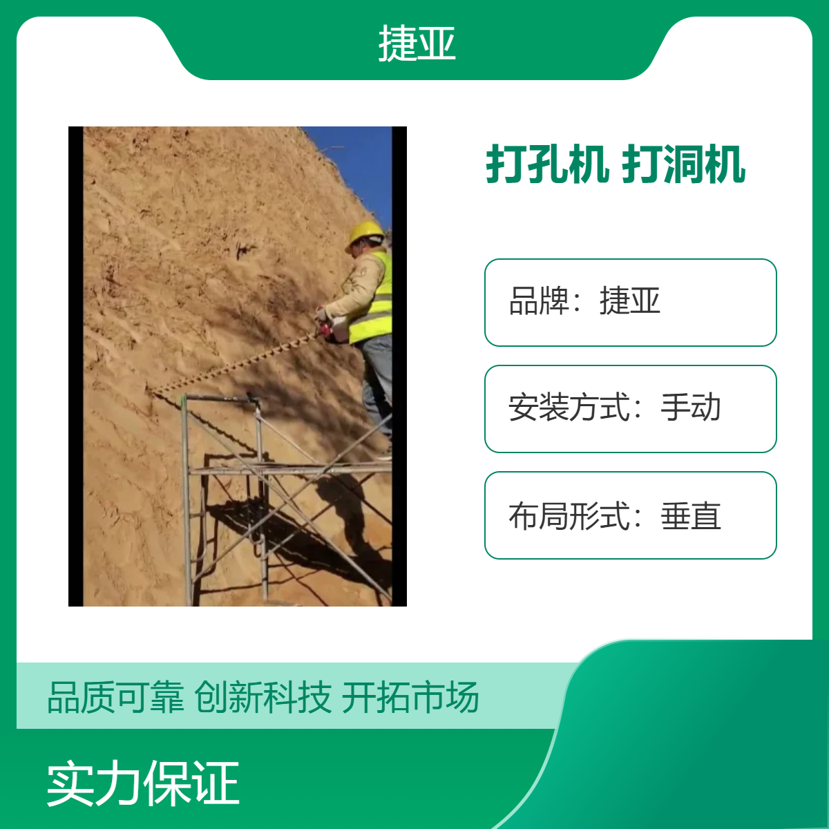 捷亚款螺旋式地下水平打孔机 小型马路下横向穿管打洞机