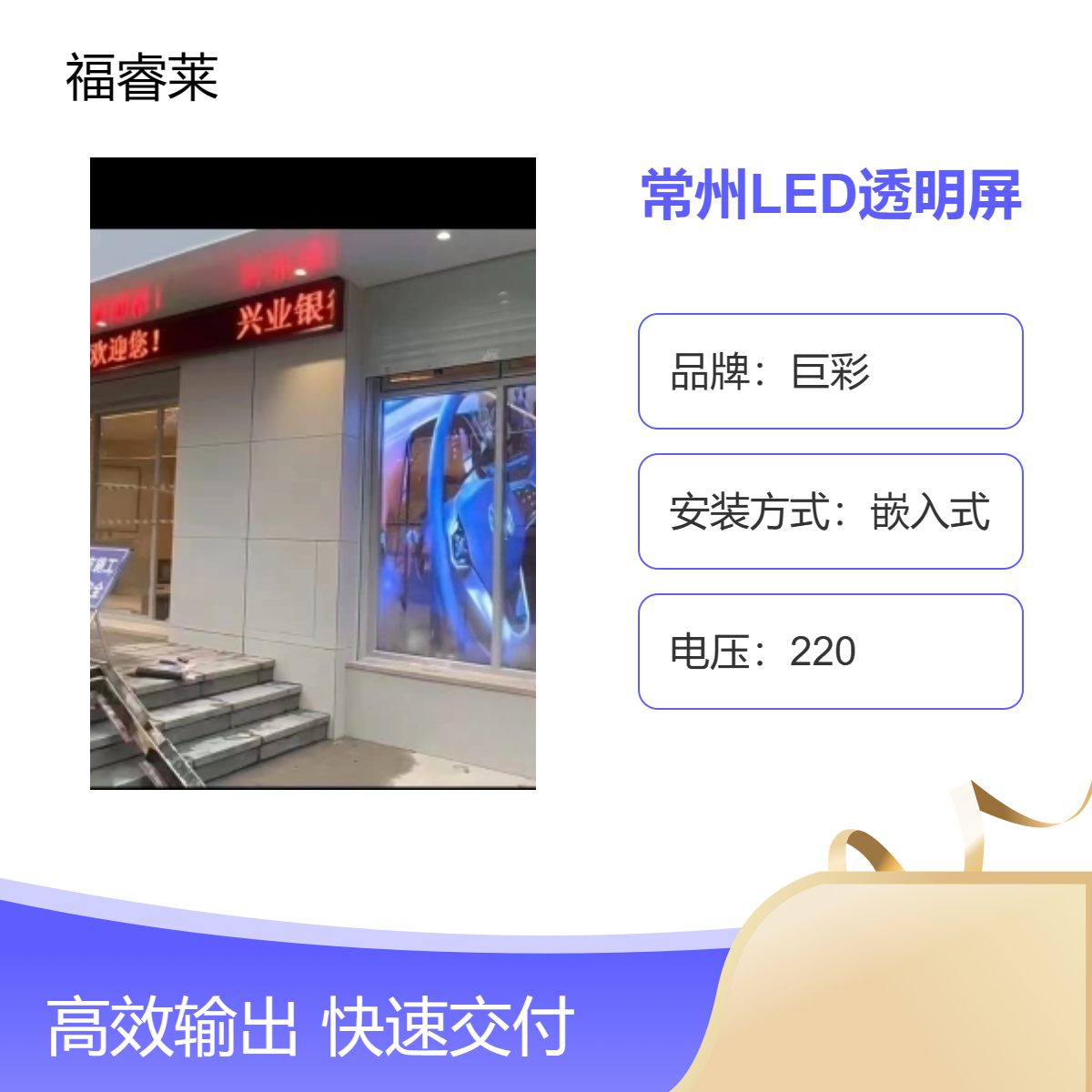 常/州LED透明屏品牌专卖店高清户外3.91全彩炫酷