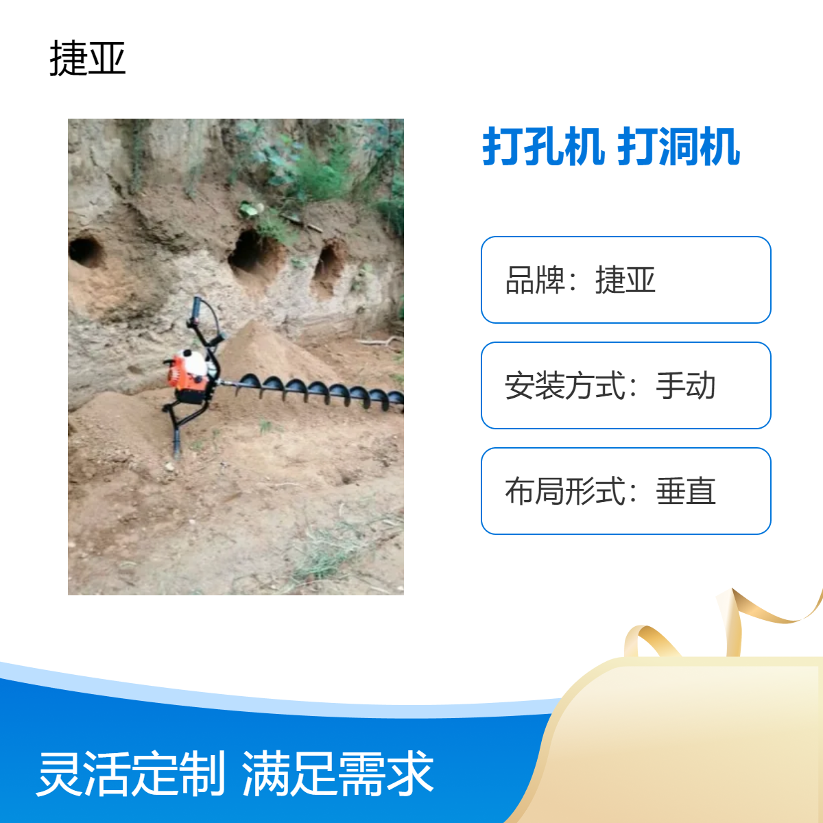 捷亚款 水平横向穿管打眼机 螺旋式 小型地下挖坑设备