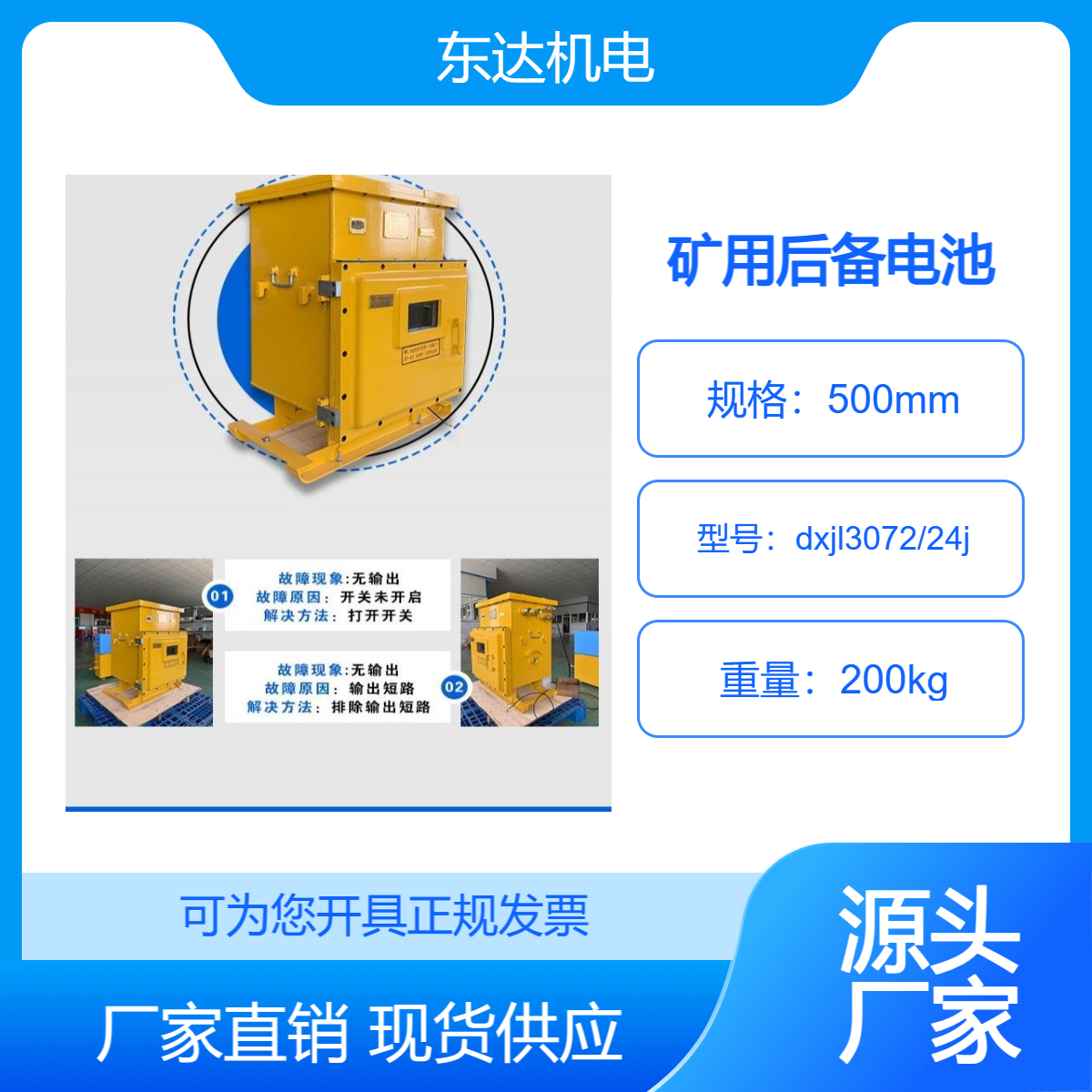 UPS电源 矿用隔爆兼本安型锂离子电源 dxjl3072/24j