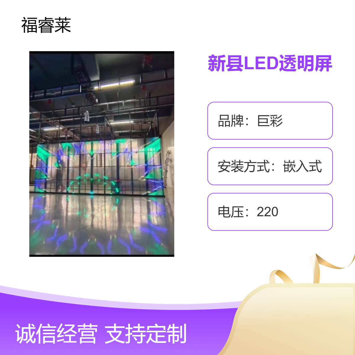 新/县LED透明屏P2.6p3.91广泛应用于玻璃橱窗不影响透光