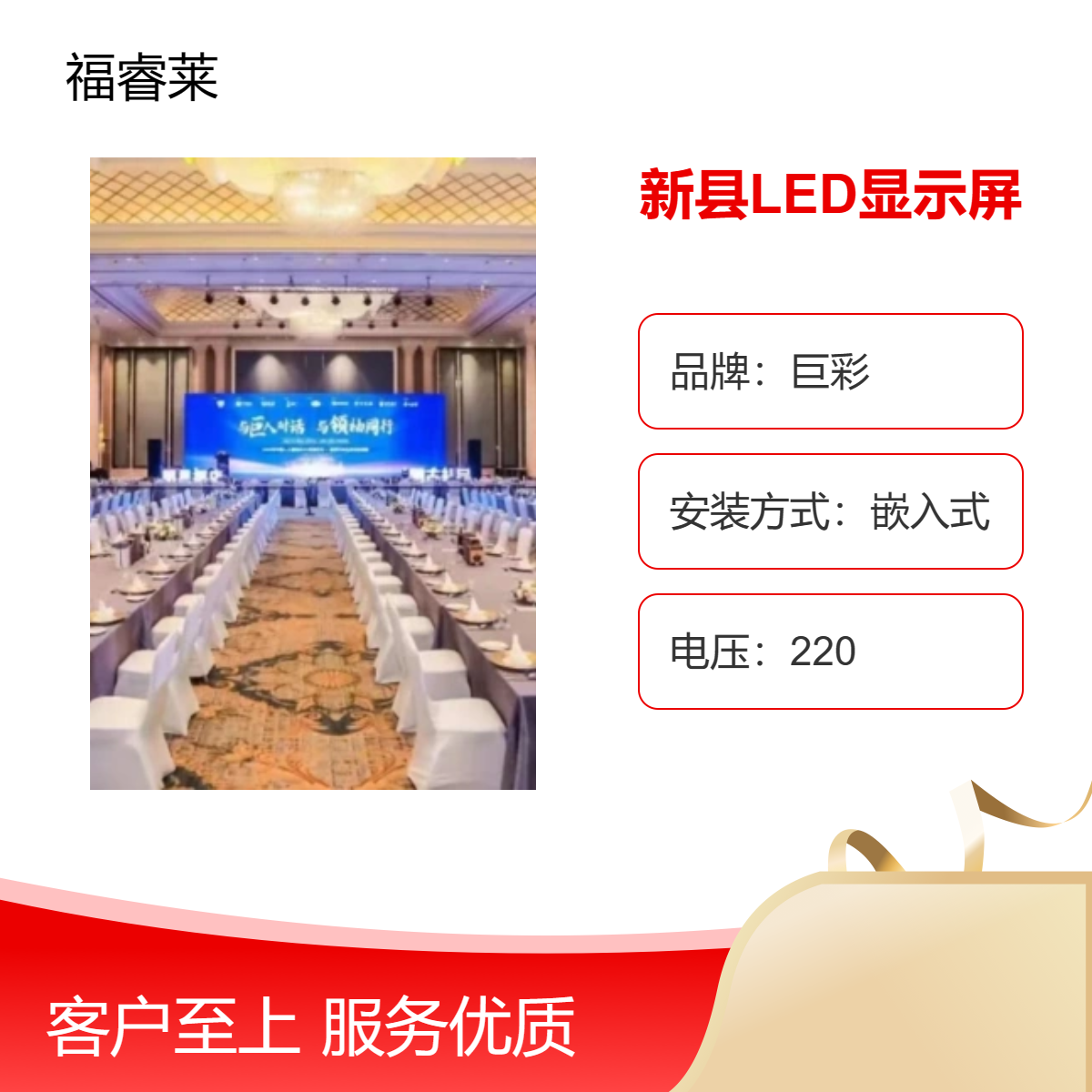 新/县电子大屏幕酒店宴会厅婚庆巨彩P3P2.5高清高刷实惠看得见