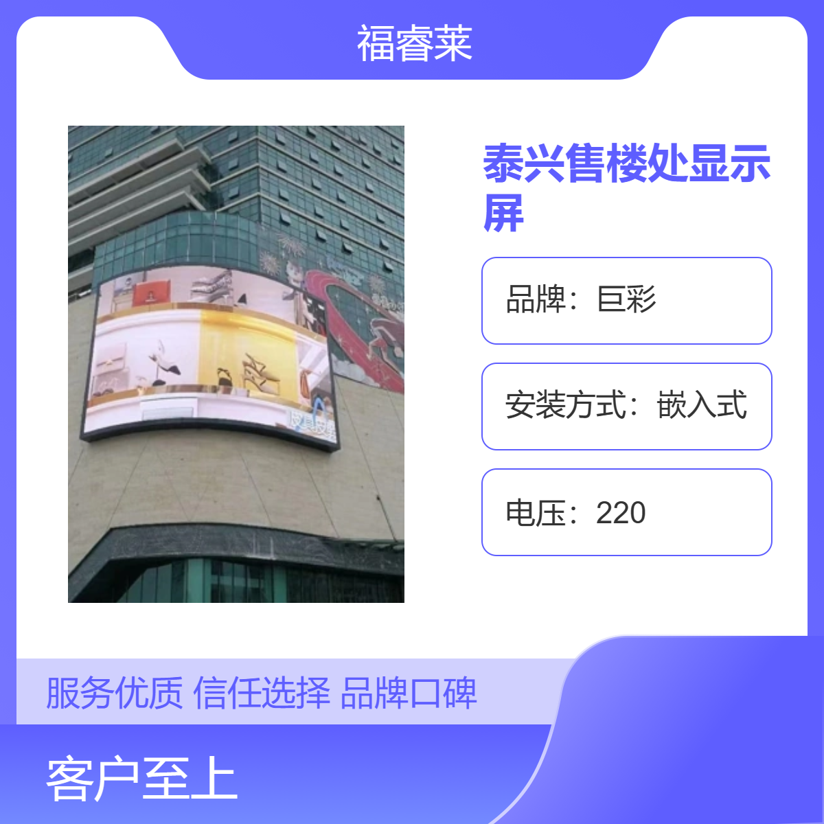 泰/兴P2.5室内全彩嵌入式安装售楼处显示屏本地服务