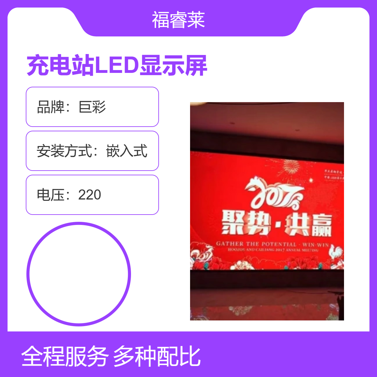 P4室外充电站LED显示屏全彩高清落地式电子屏幕