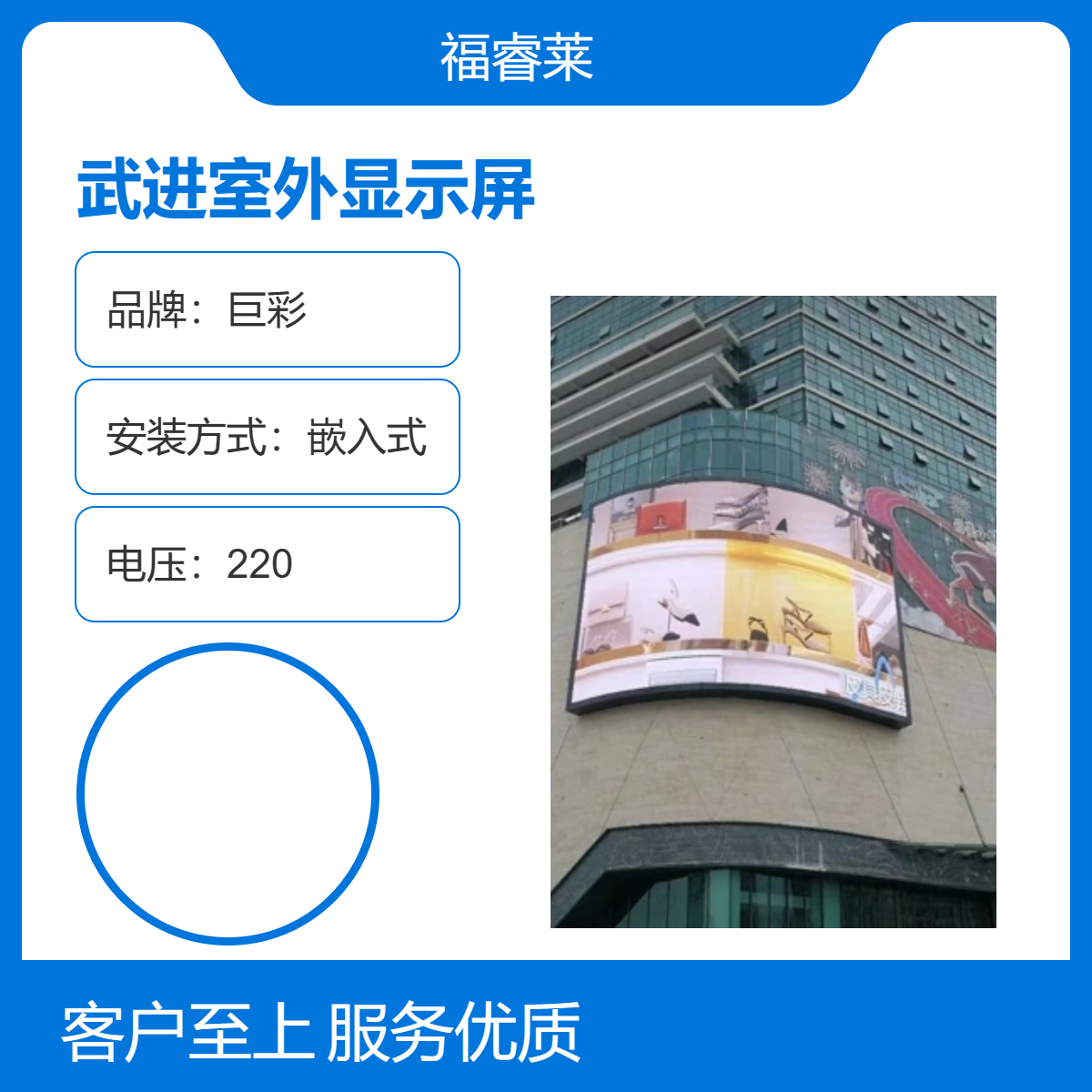 武/进室外P4全彩显示屏双立柱落地安装全箱体防水效果好