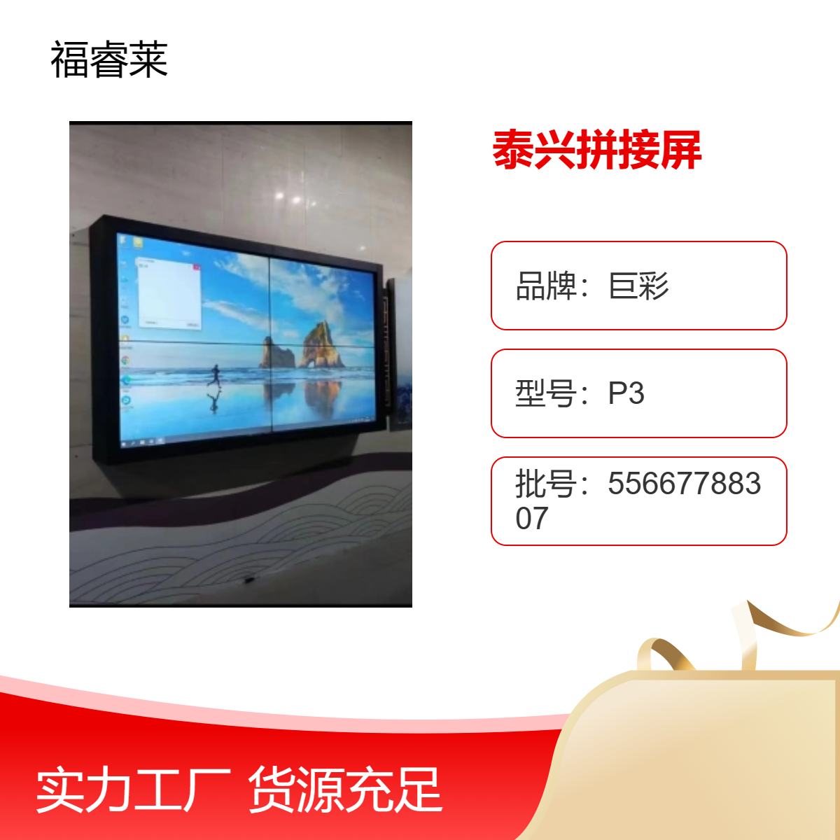 泰/兴拼接屏55寸型号1.75mm拼缝高清画质经济实惠