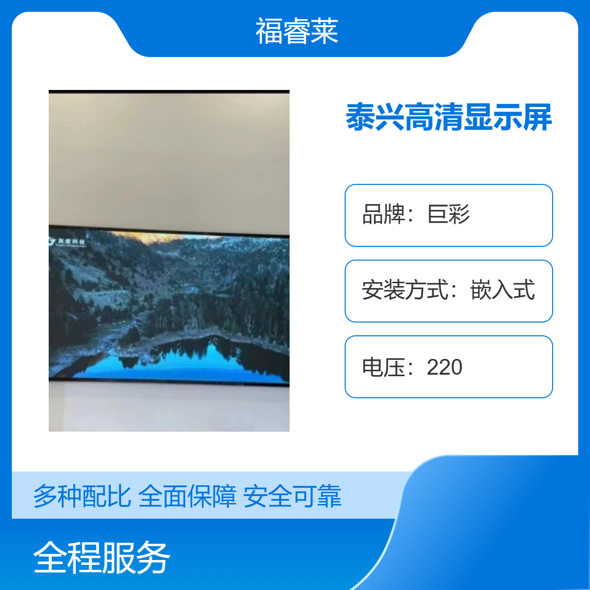 泰/兴高清显示屏一线品牌在寻方案时来这里问下你再作决定