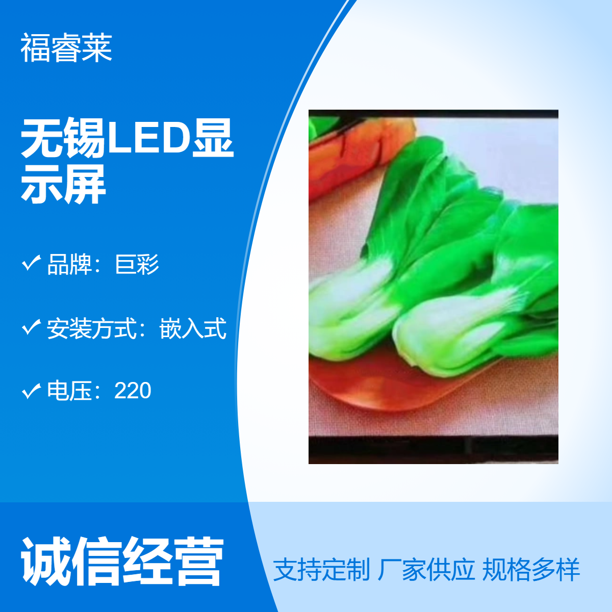无/锡网超高清LED显示屏巨彩P2高刷大屏专用电箱一键上电