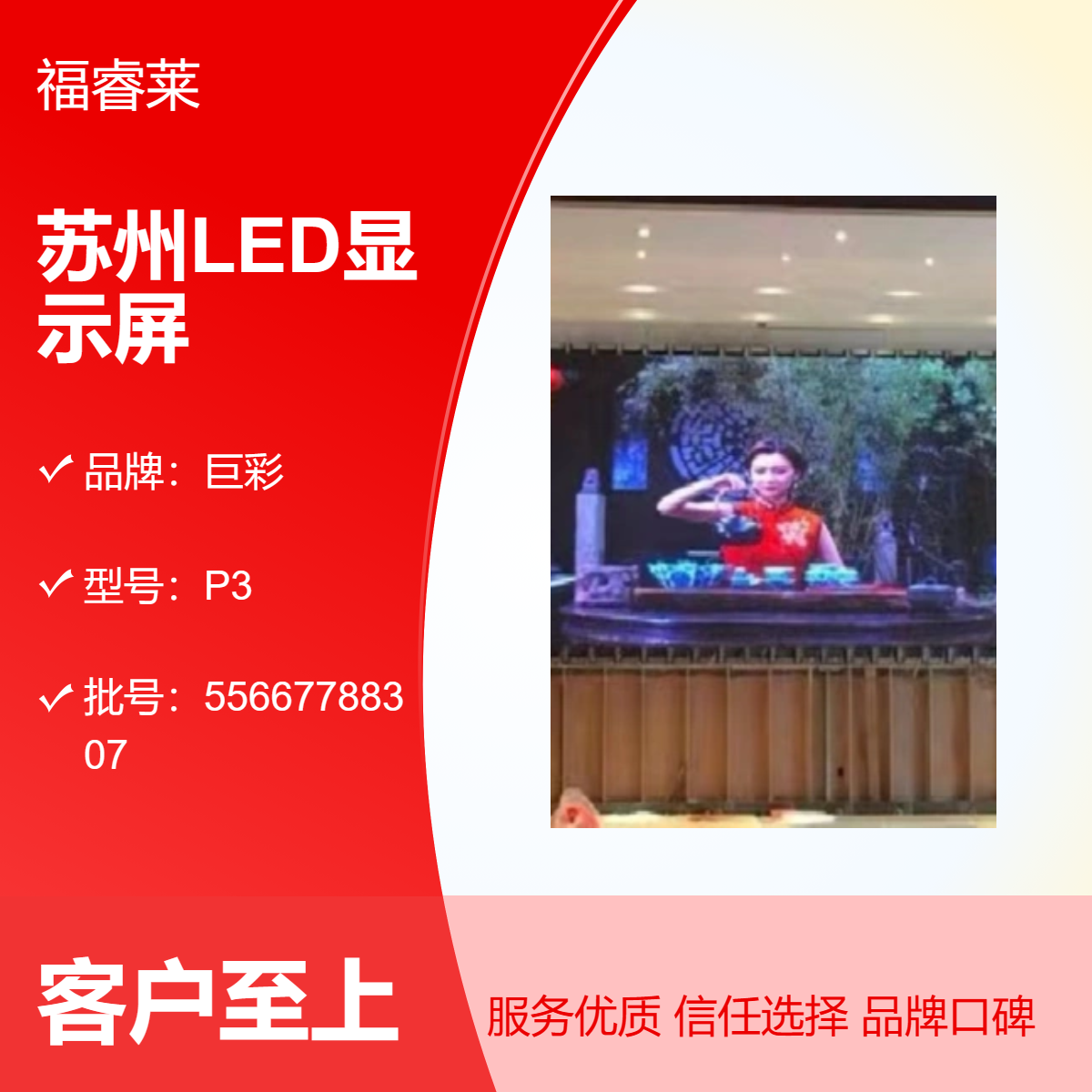 苏/州LED显示屏P1.86P2全彩智慧边框支持液晶回显