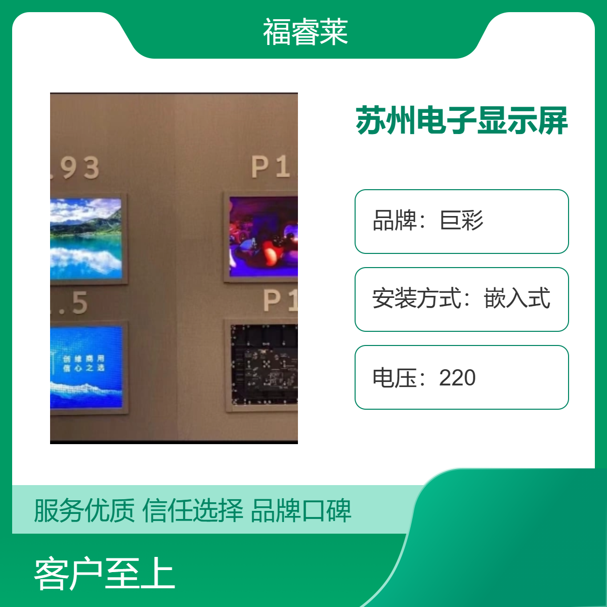 苏/州电子显示屏 P1.52商显小间距高清微拼缝无死灯