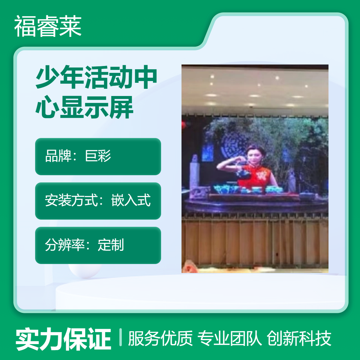 定制分辨率全彩嵌入式巨彩P2显示屏少年活动中心专用高清室内屏
