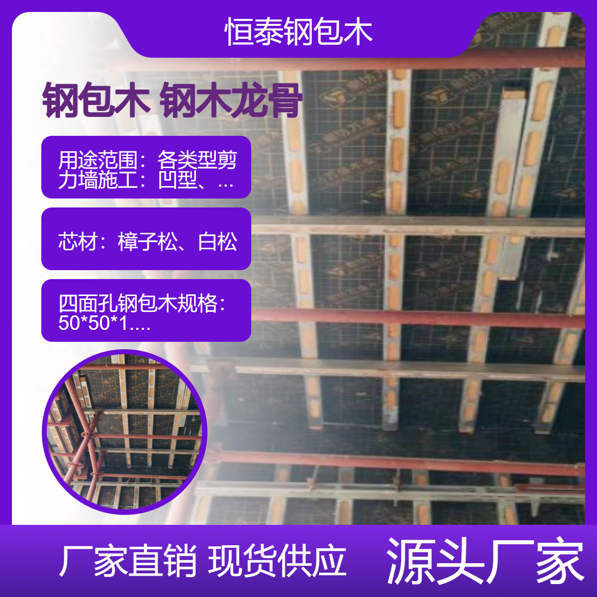 四面孔钢包木50*50*1.5荷载大稳定规格统一 适合各型墙体一品多用