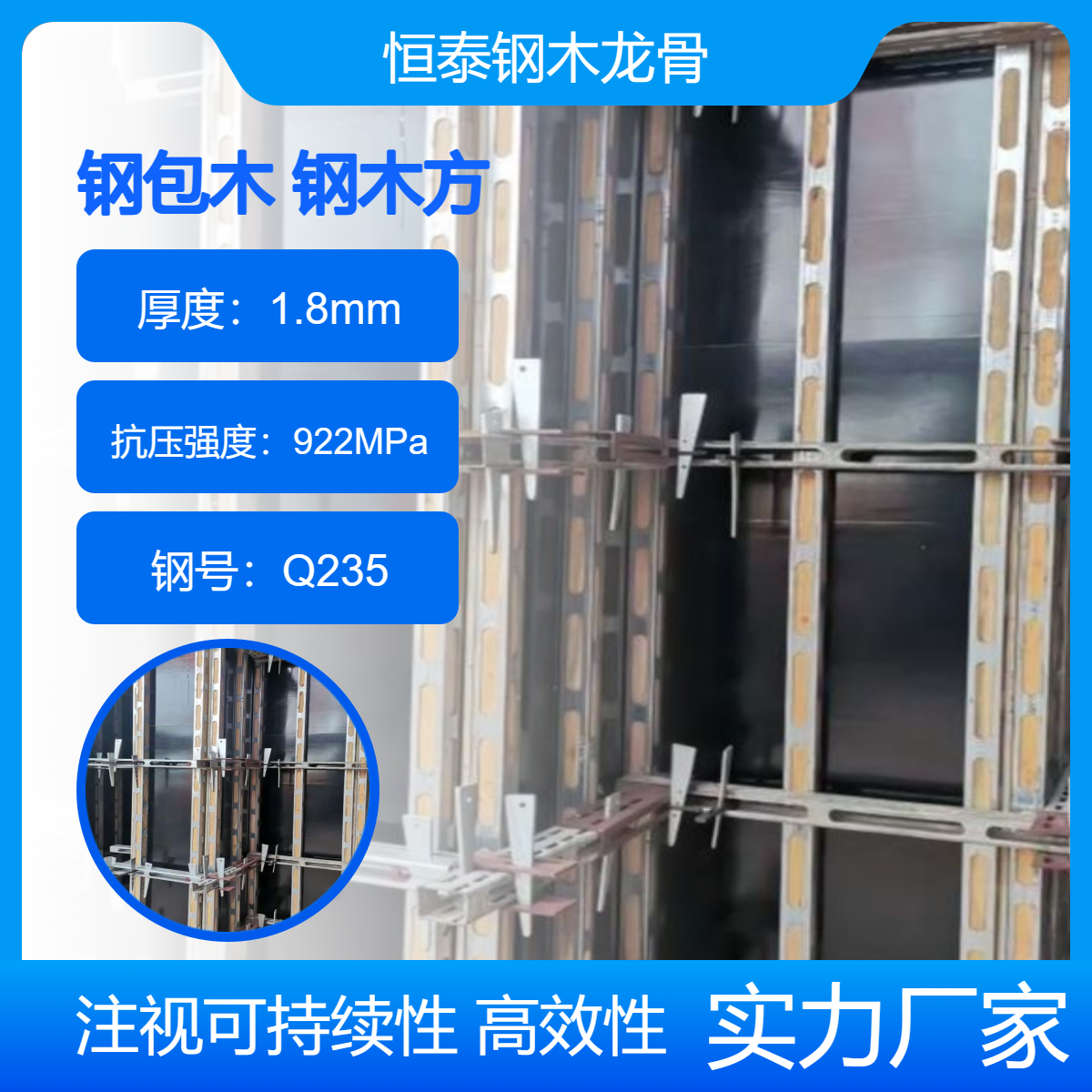 钢包木 模板支撑加固 尺寸标准 平整度好 避免木方浸水变形 降低损耗