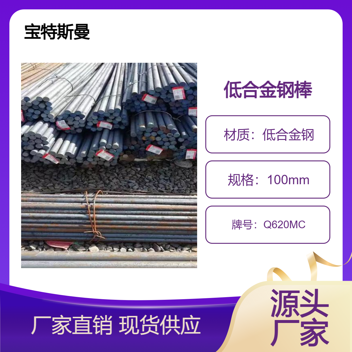 Q620MC圆钢 实心结构钢 低合金钢棒材 可切割定做 宝特斯曼