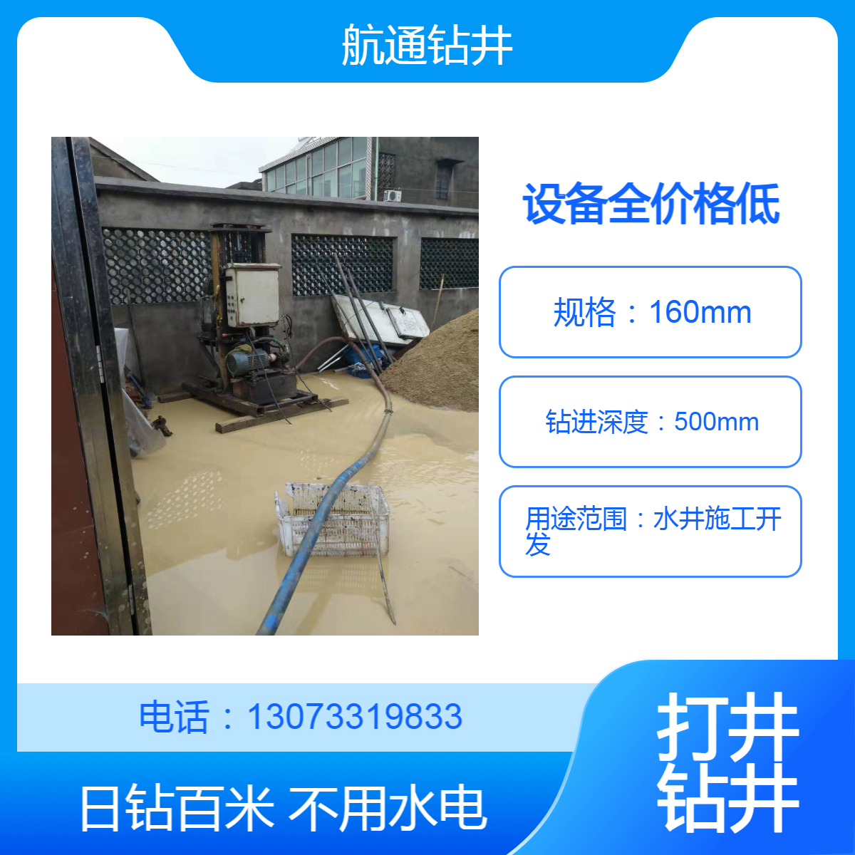 嘉兴打井队 建筑工地用水打水井 企业用水打井施工单位