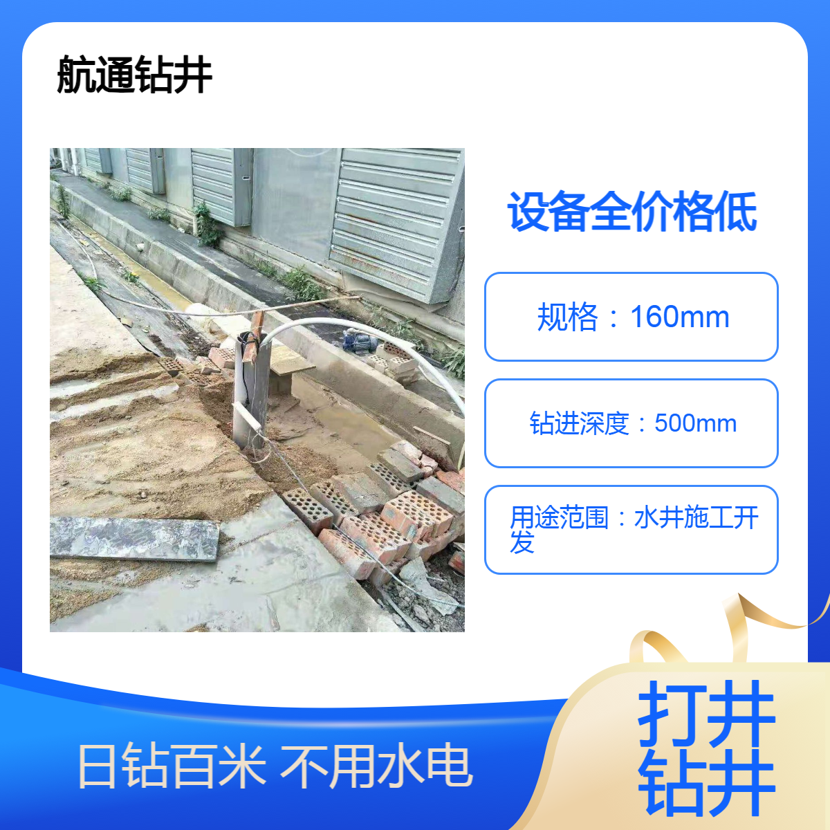 桐乡打井电话 工程施工用水打深井 本地打水井联系电话