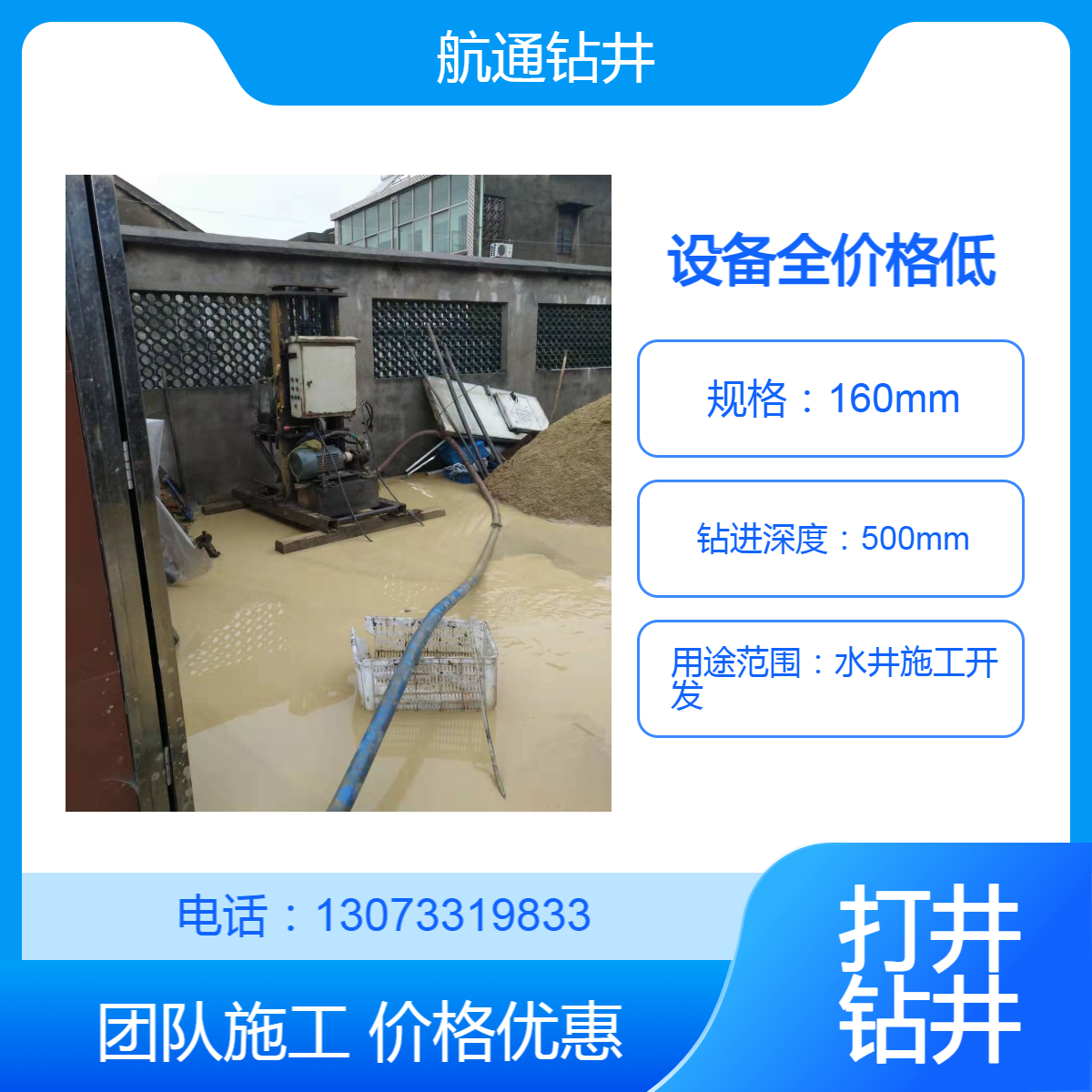 嘉善打井施工队 工业用水打水井 养殖业用水打深井