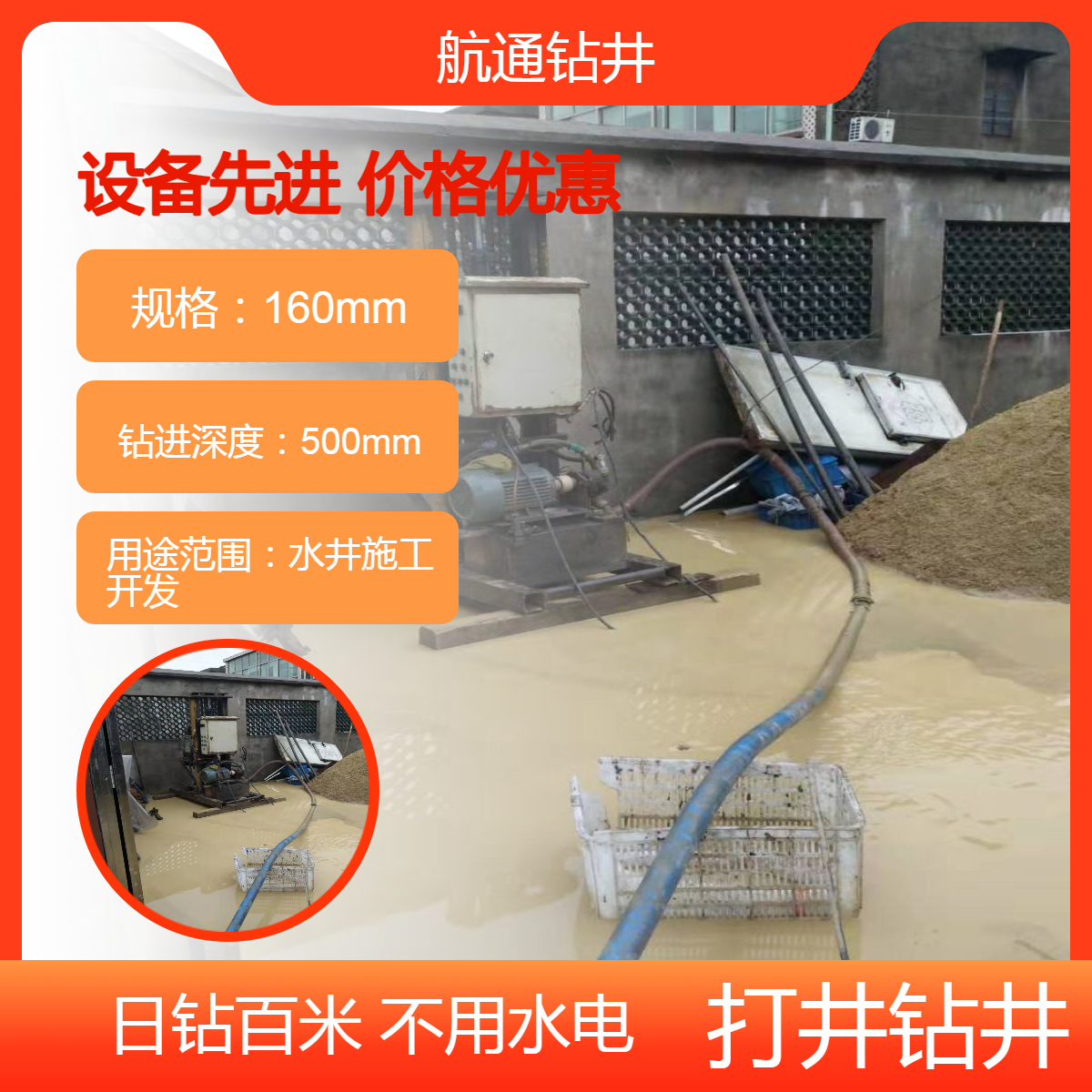 平湖打井电话 工地施工用水打深井 工厂用水打水井施工队