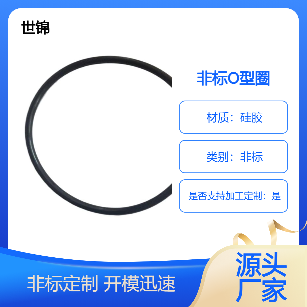 Shijin Rubber & Plastic O-ring 85*73*4 Black Non-standard Sealing Ring for Custom Machinery of Any Model