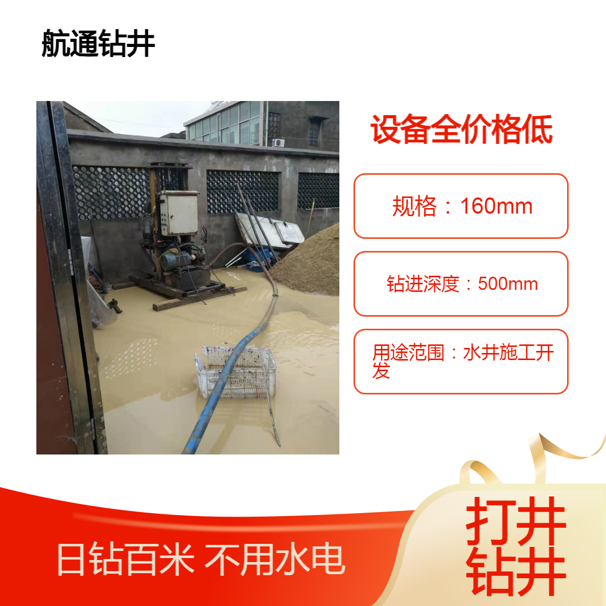 海宁打井队 工程施工用水打深井 机械打降水井